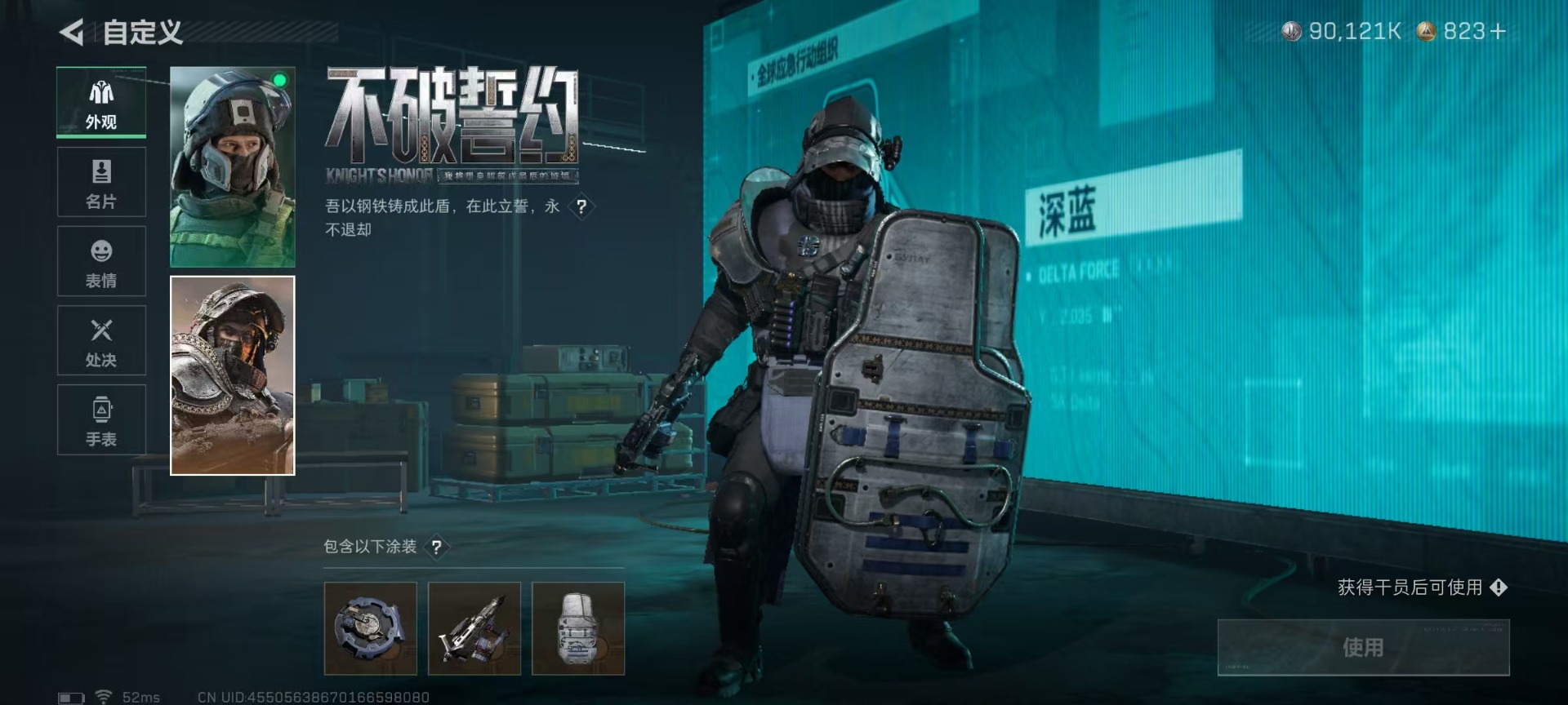 SJZQM3103539三角洲行动账号详情图15 SJZQM3103539三角洲行动账号详情图15