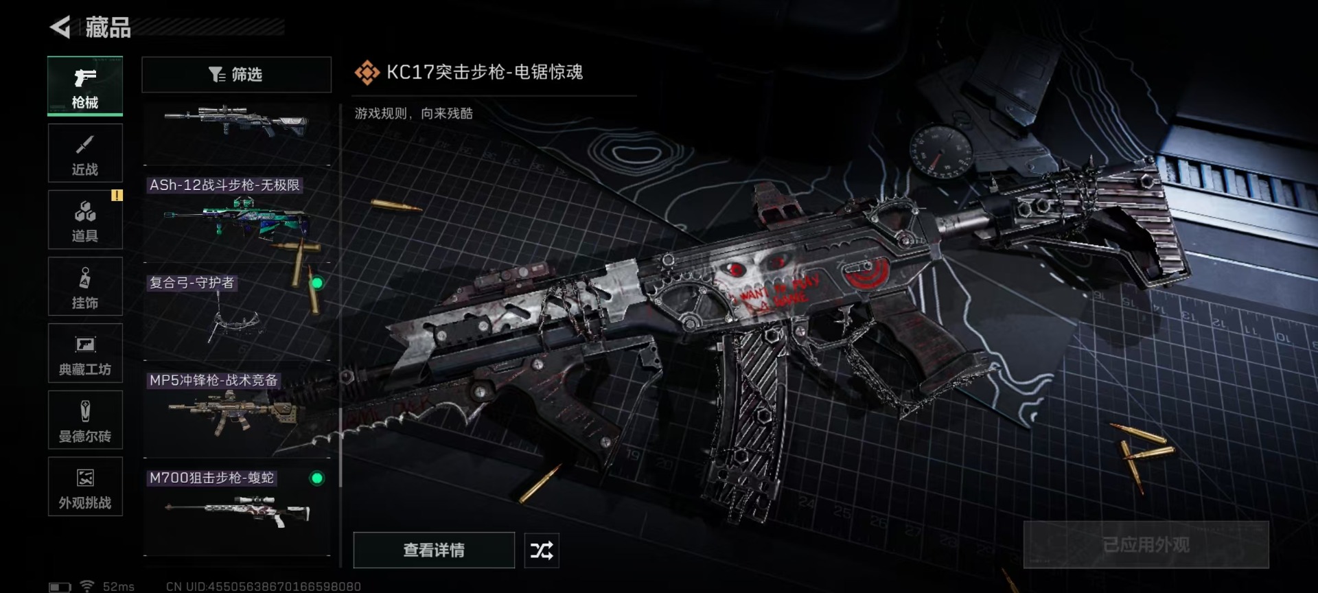 SJZQM3103539三角洲行动账号详情图19 SJZQM3103539三角洲行动账号详情图19