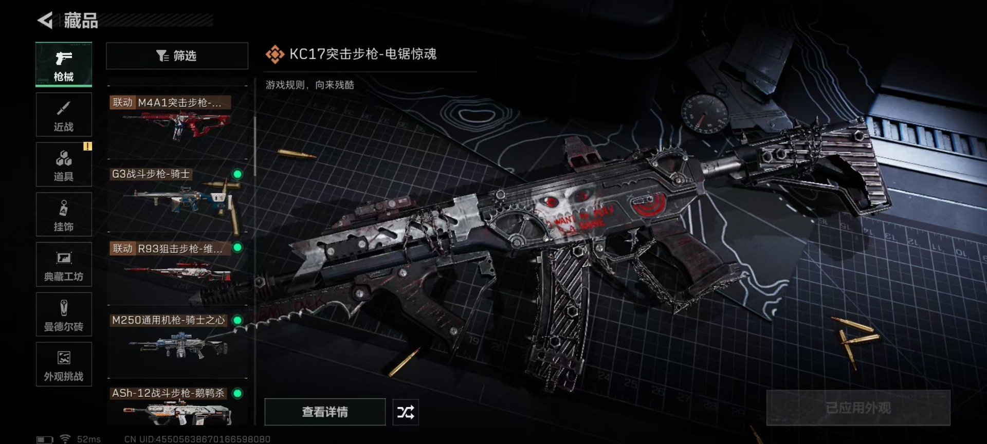 SJZQM3103539三角洲行动账号详情图23 SJZQM3103539三角洲行动账号详情图23