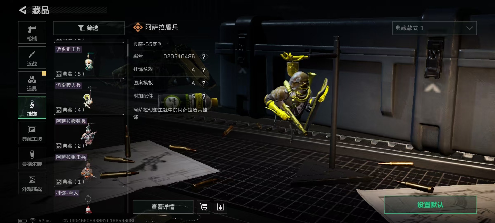 SJZQM3103539三角洲行动账号详情图32 SJZQM3103539三角洲行动账号详情图32