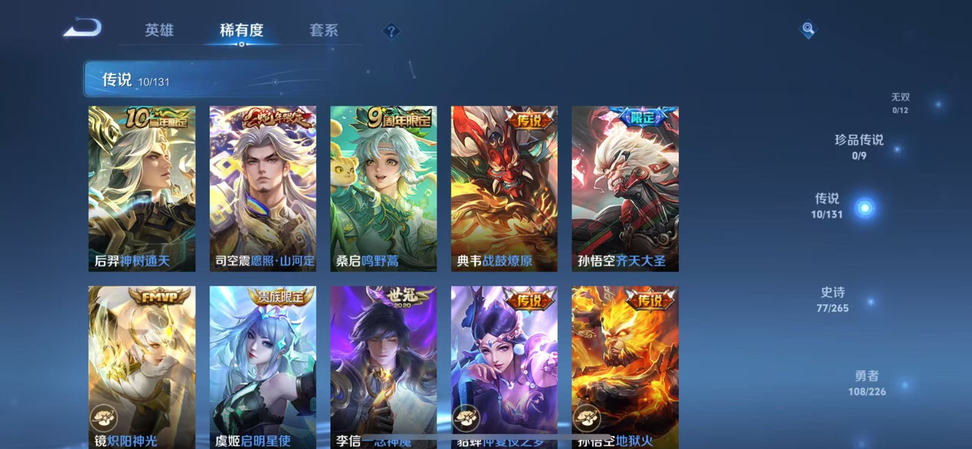 WZQM3480918王者荣耀账号详情图8 WZQM3480918王者荣耀账号详情图8