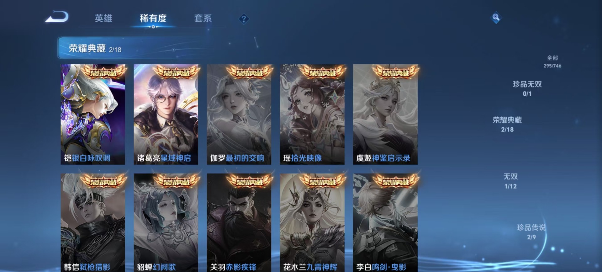 WZCMW3480945王者荣耀账号详情图9