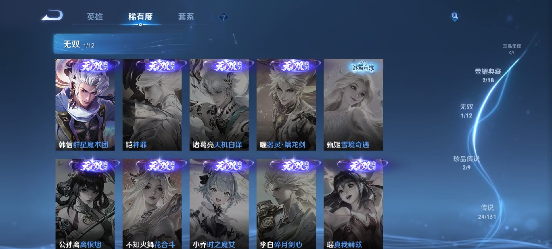 WZCMW3480945王者荣耀账号详情图10