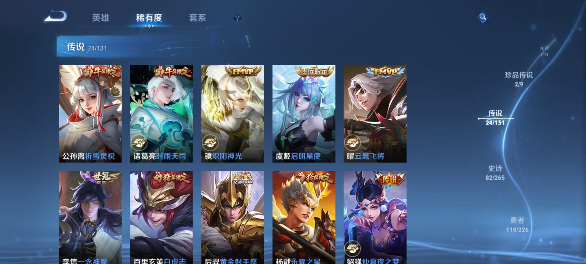 WZCMW3480945王者荣耀账号详情图13