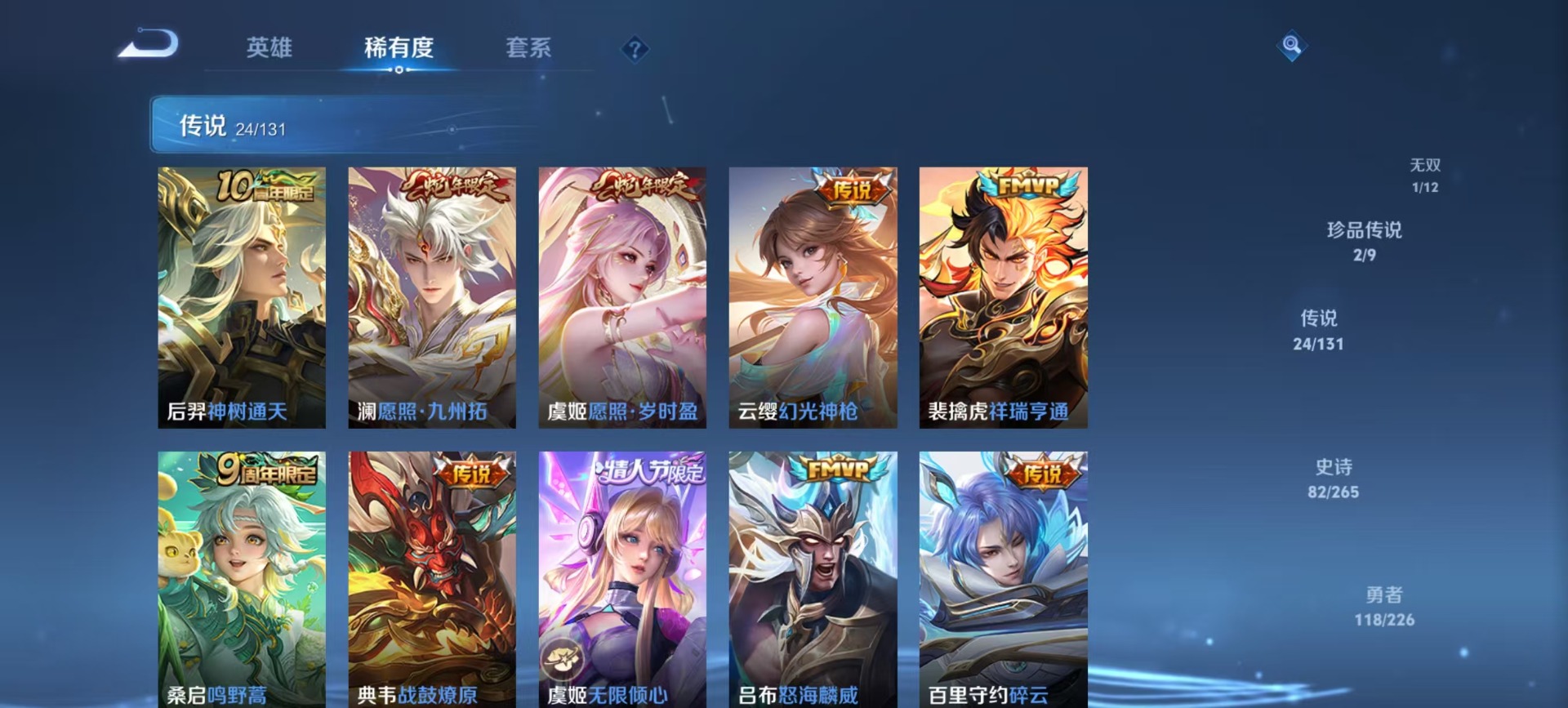 WZCMW3480945王者荣耀账号详情图14