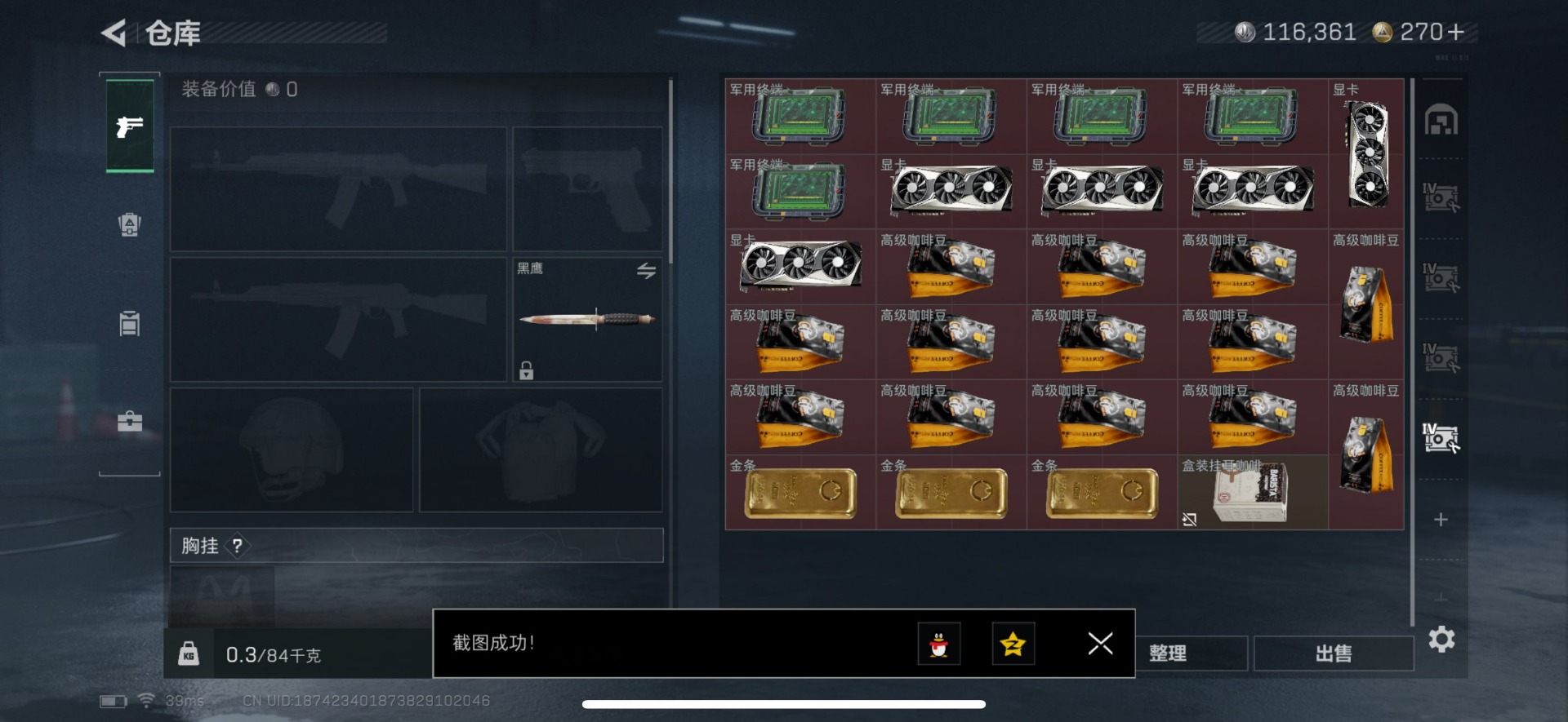 SJZQM3103542三角洲行动账号详情图5