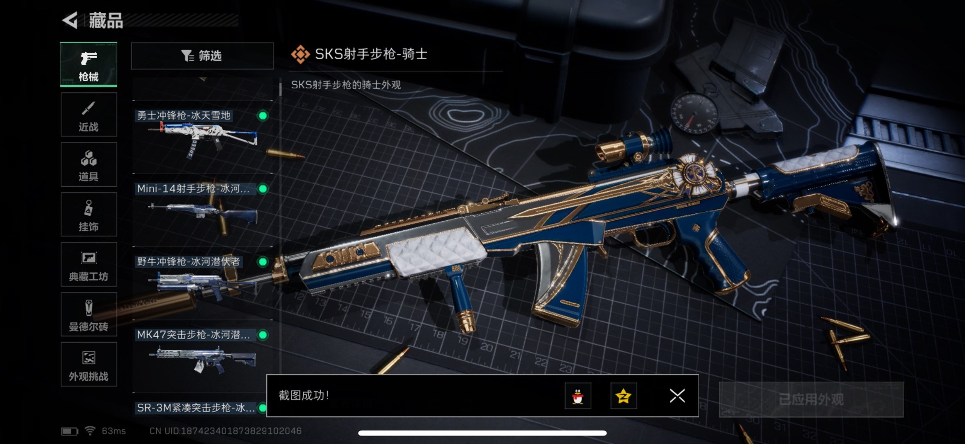 SJZQM3103542三角洲行动账号详情图6