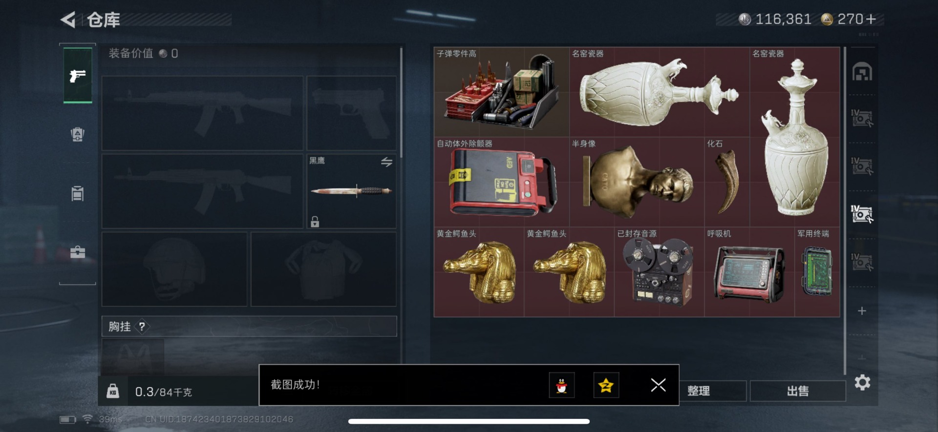 SJZQM3103542三角洲行动账号详情图8