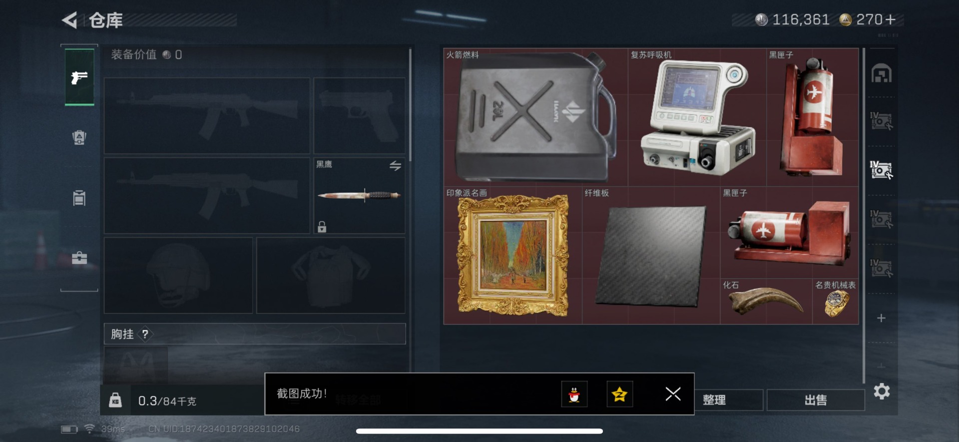 SJZQM3103542三角洲行动账号详情图9