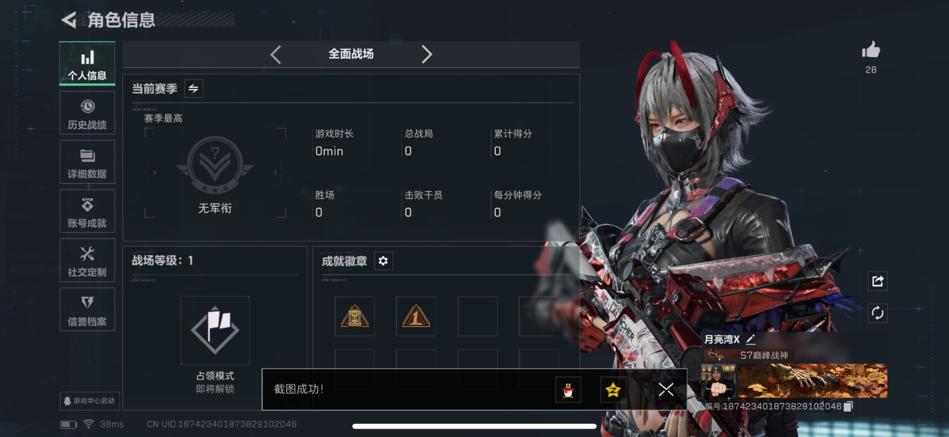 SJZQM3103542三角洲行动账号详情图12