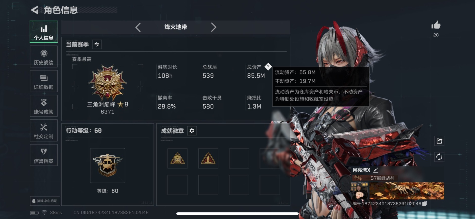 SJZQM3103542三角洲行动账号详情图16