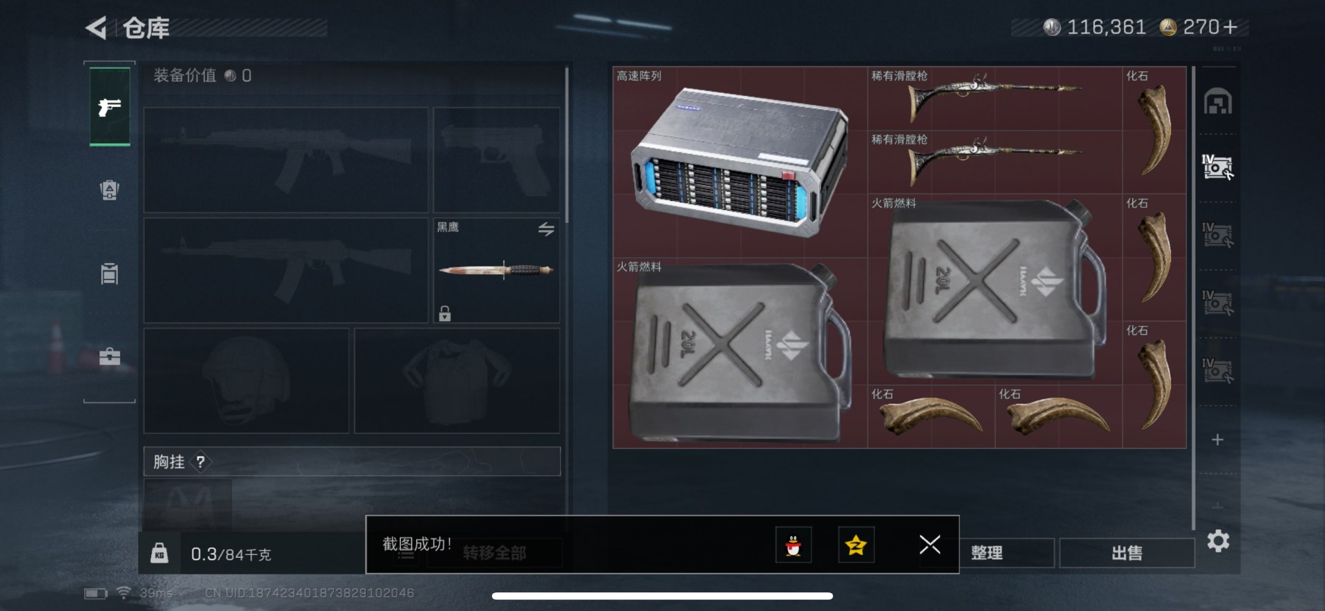 SJZQM3103542三角洲行动账号详情图18