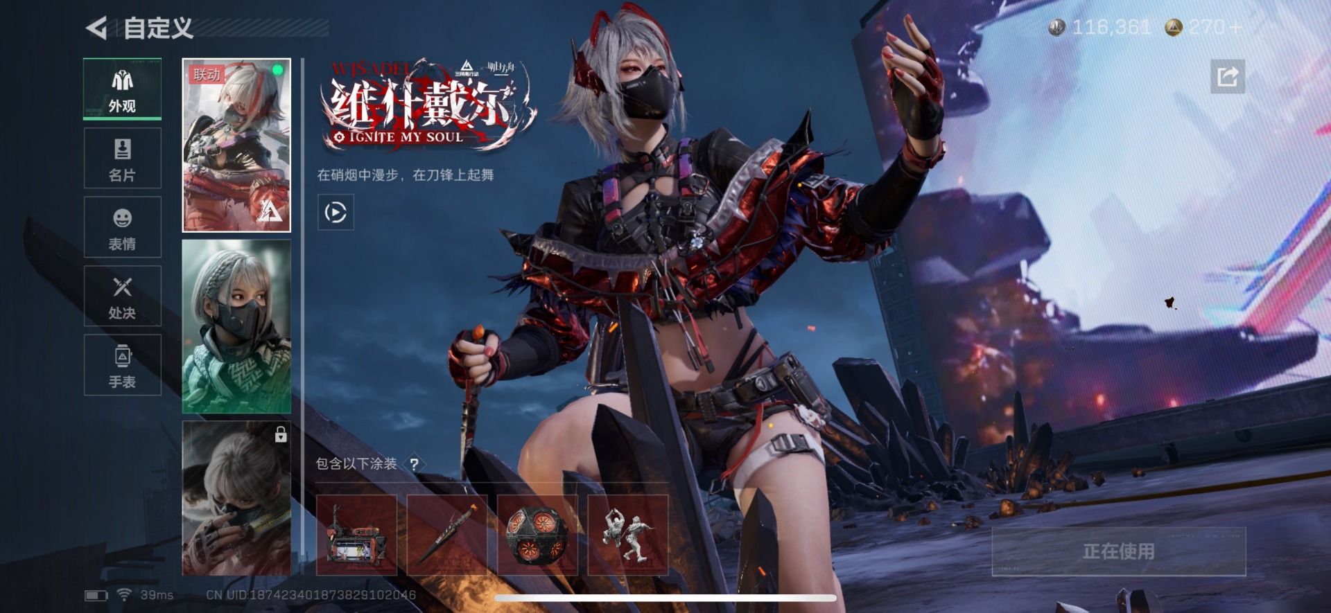 SJZQM3103542三角洲行动账号详情图19