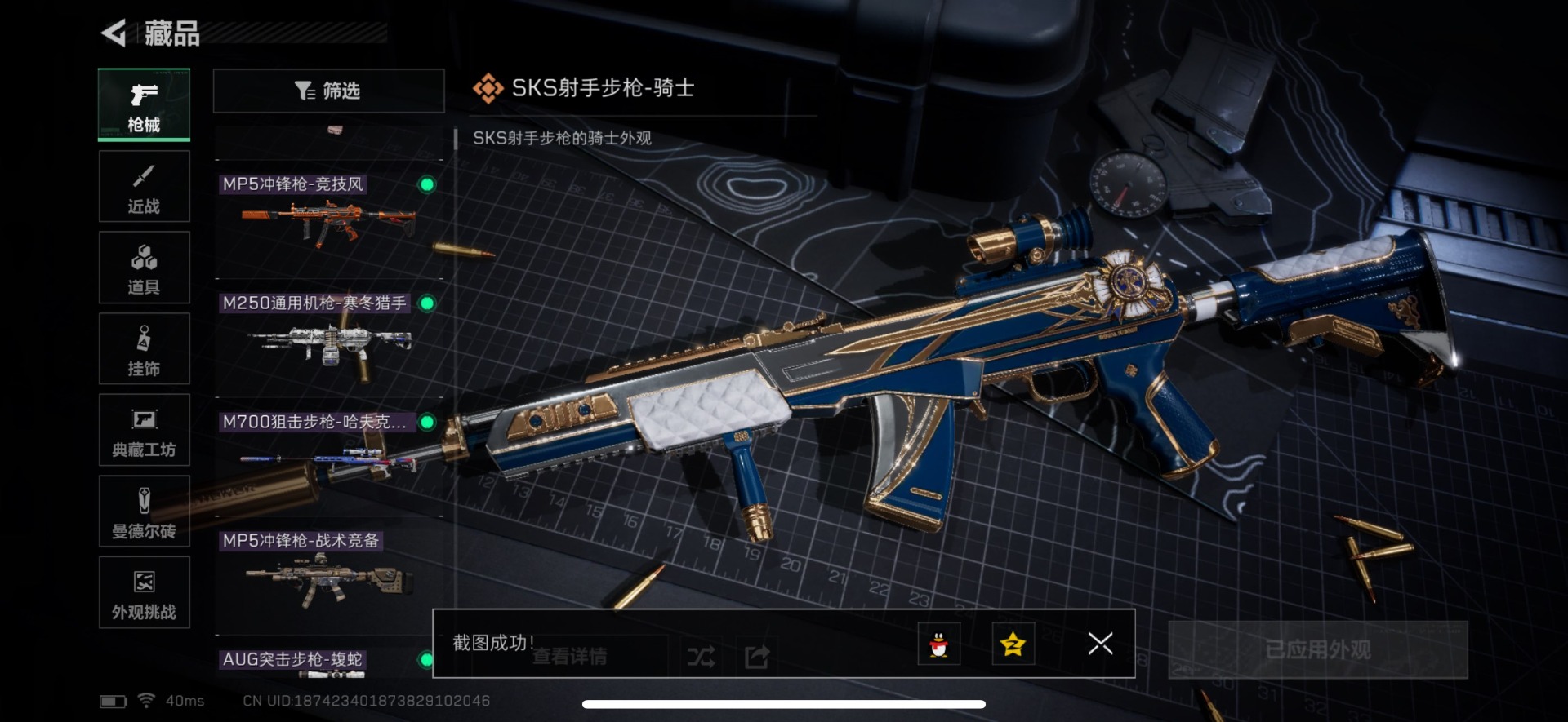 SJZQM3103542三角洲行动账号详情图20