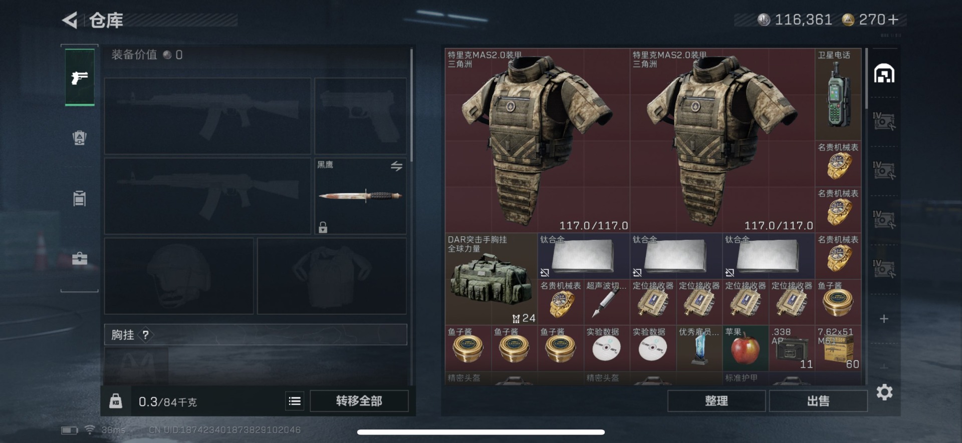 SJZQM3103542三角洲行动账号详情图21