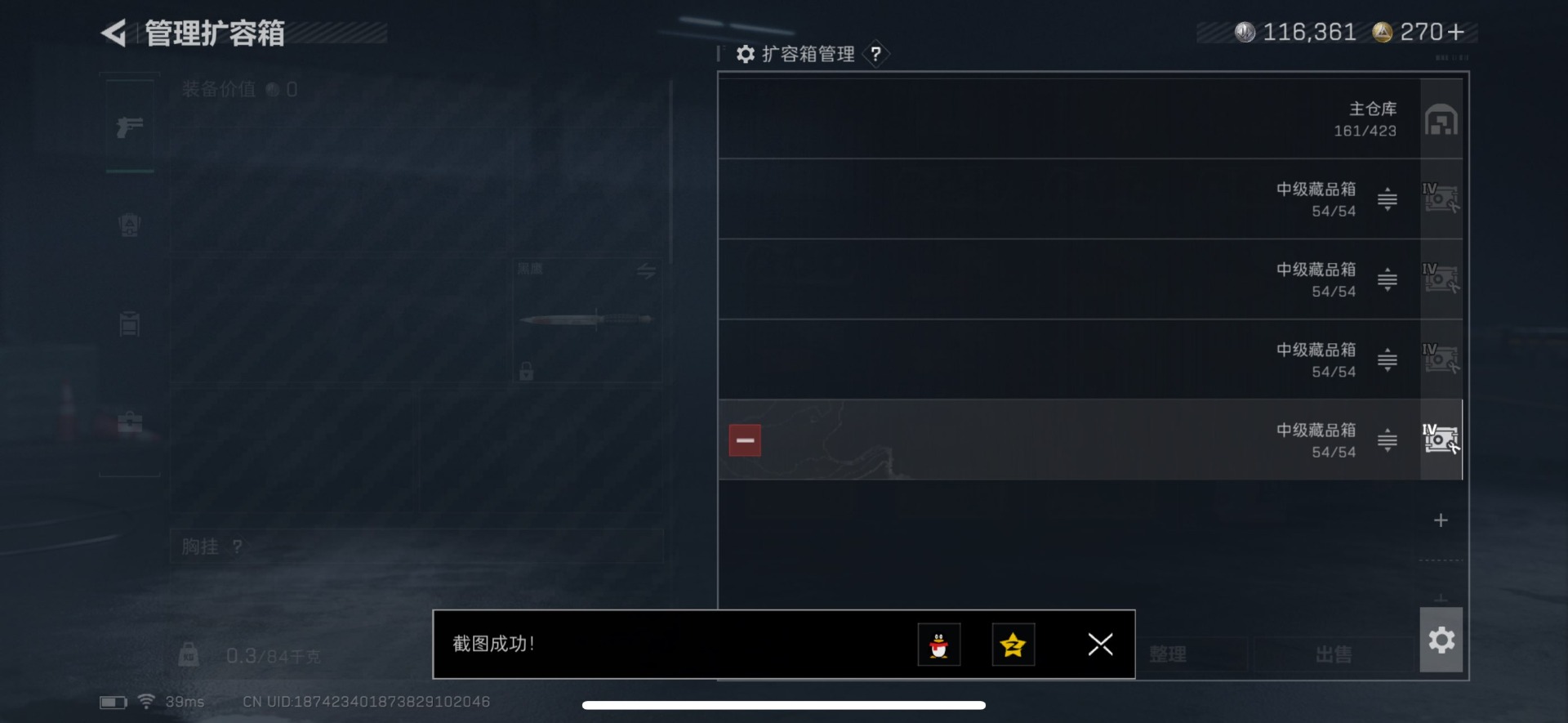 SJZQM3103542三角洲行动账号详情图22