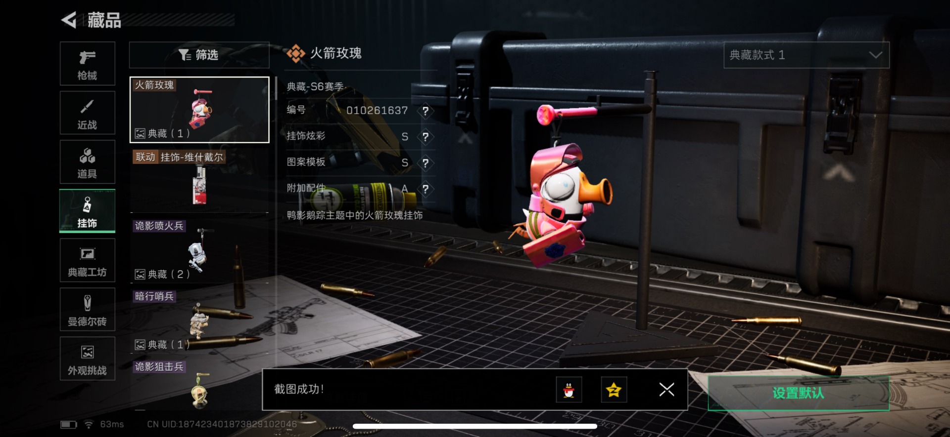 SJZQM3103542三角洲行动账号详情图23