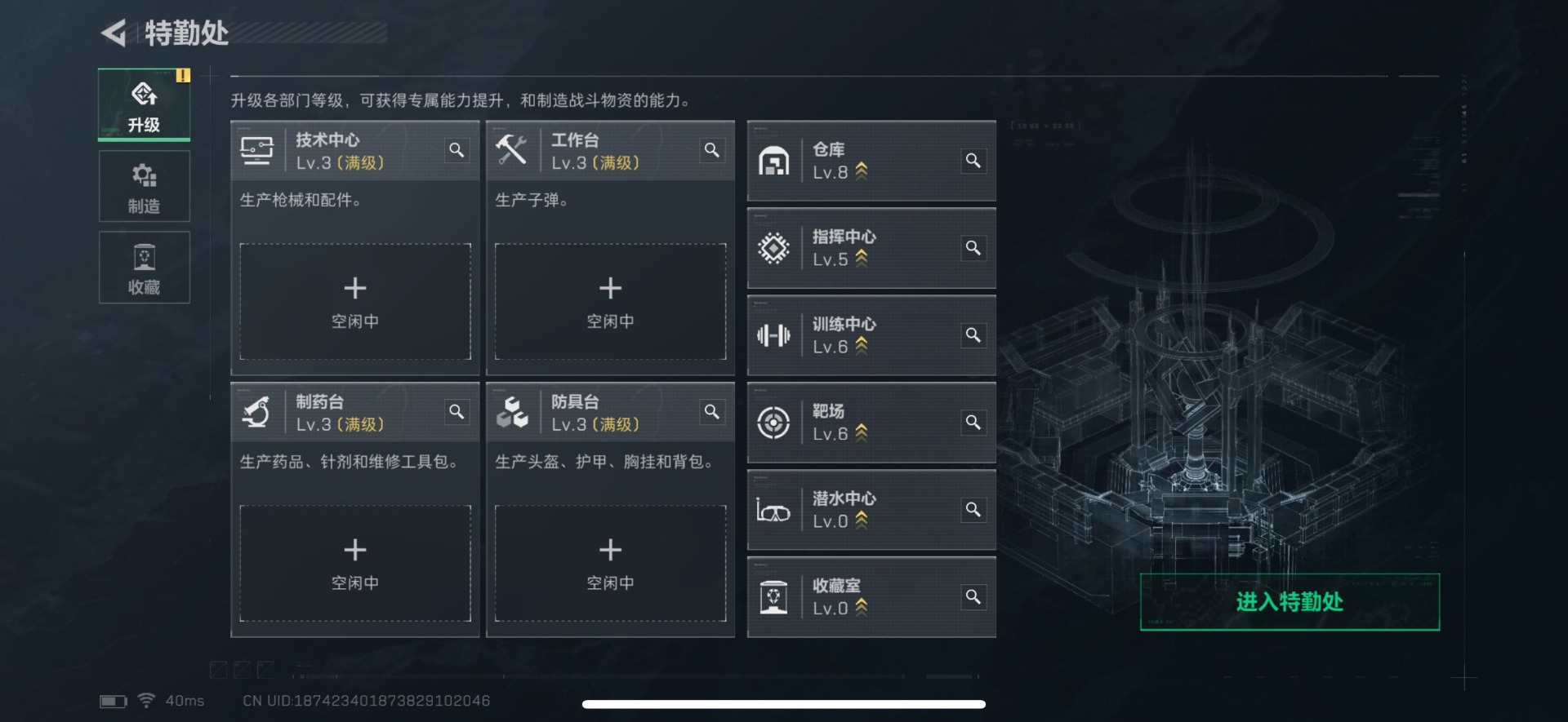 SJZQM3103542三角洲行动账号详情图24