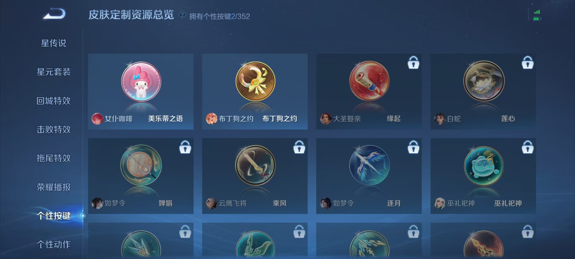 WZCMW3481169王者荣耀账号详情图3