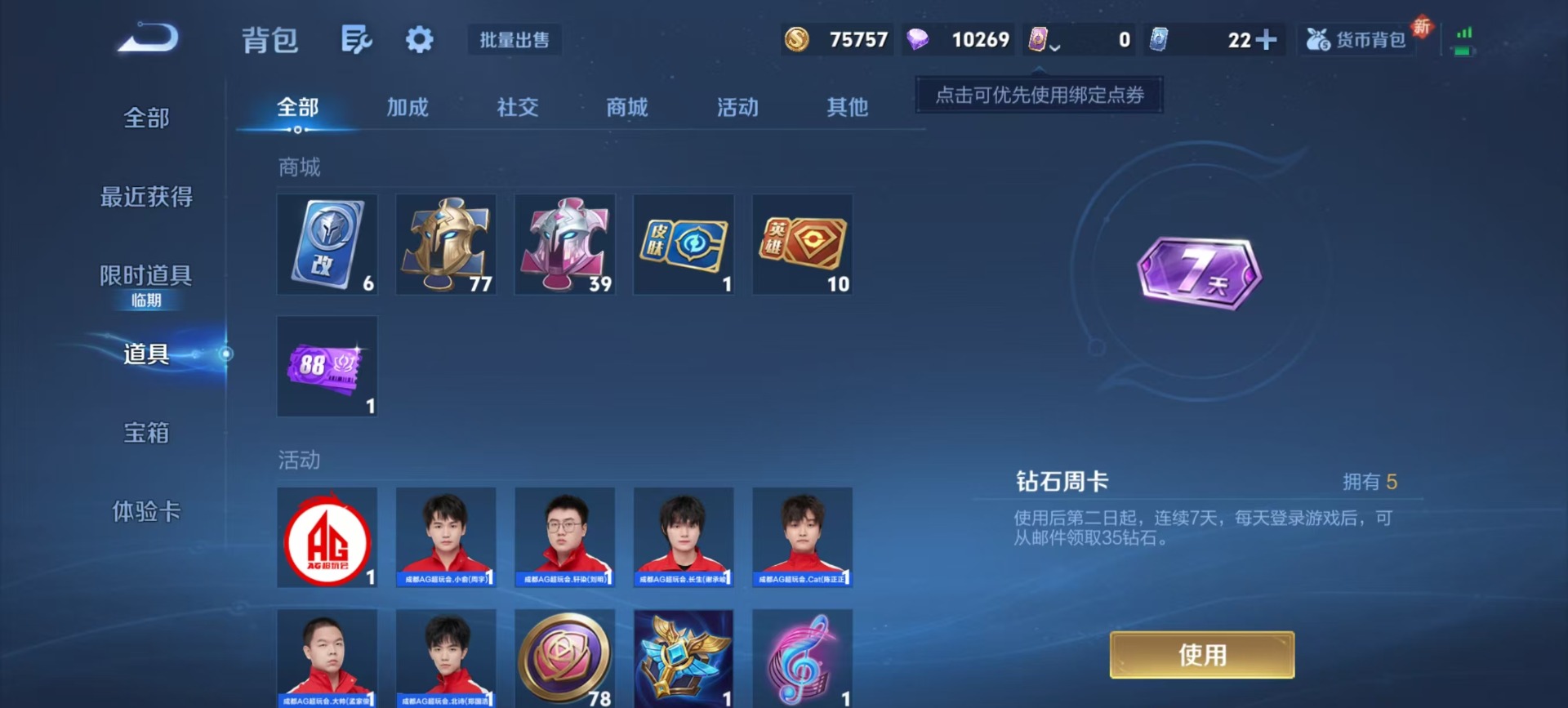 WZCMW3481169王者荣耀账号详情图6