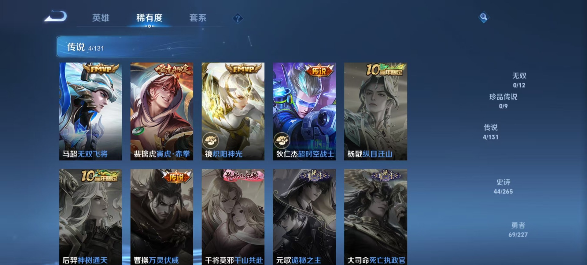 WZCMW3481169王者荣耀账号详情图7