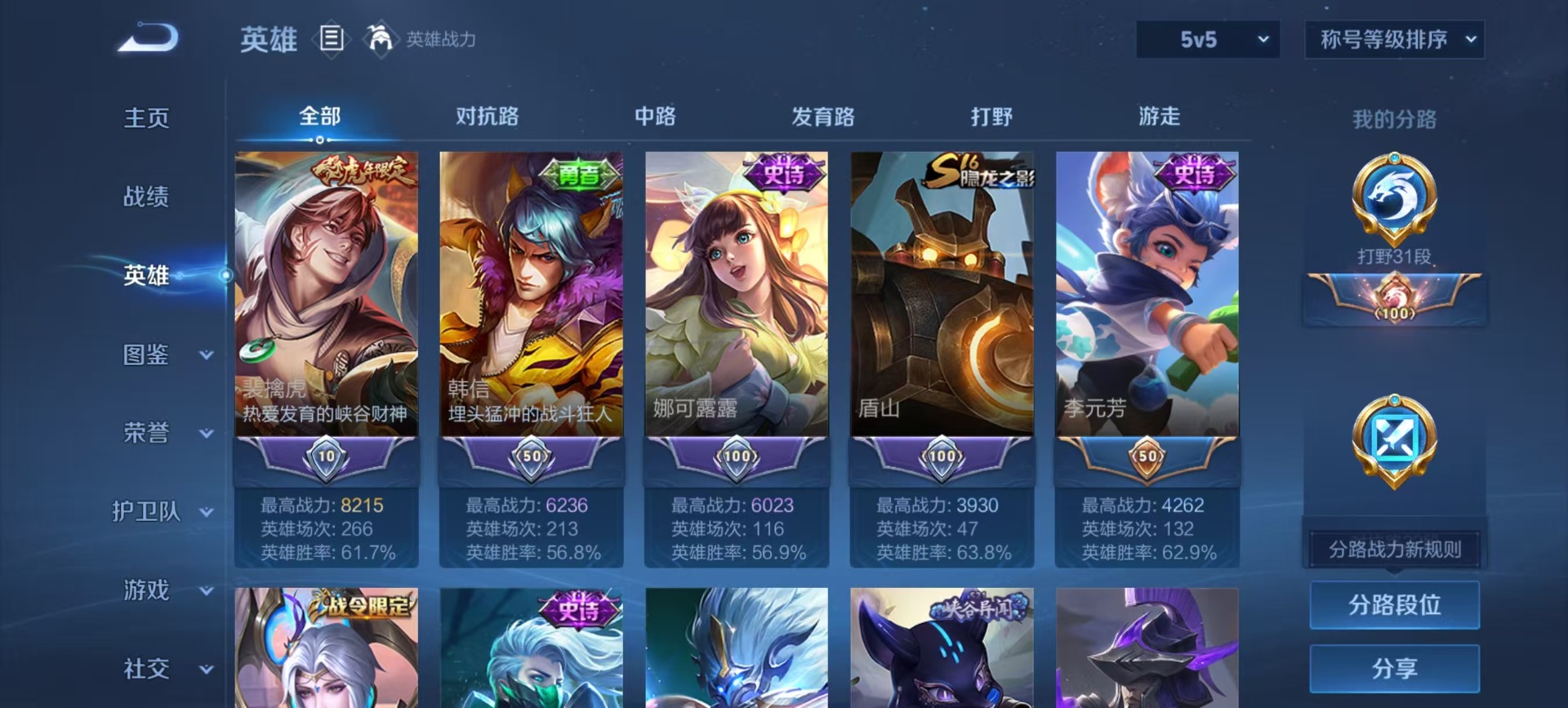 WZCMW3481169王者荣耀账号详情图9