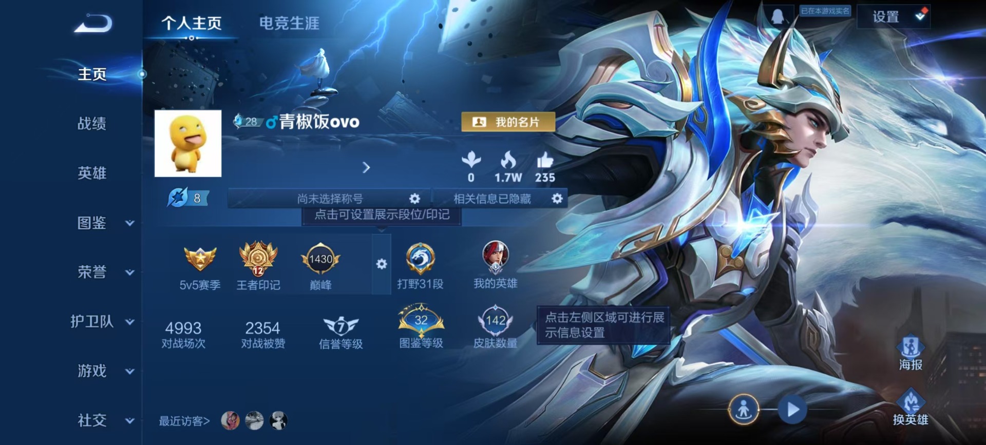 WZCMW3481169王者荣耀账号详情图10