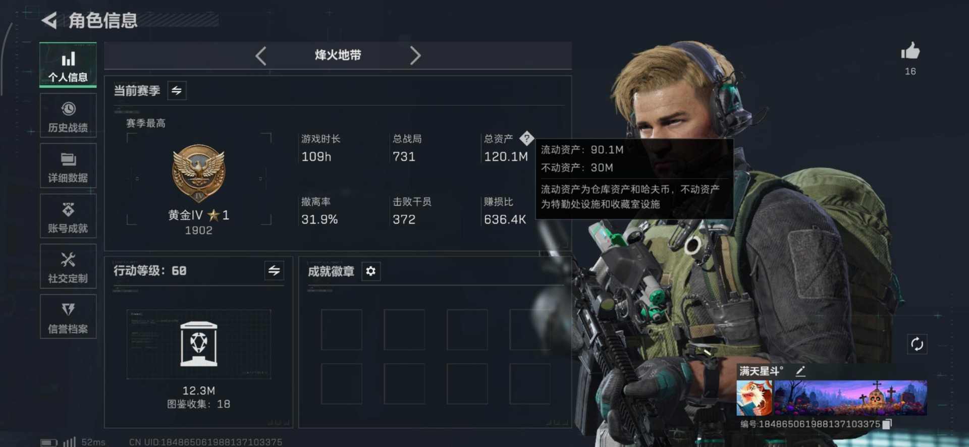 SJZQM3103545三角洲行动账号详情图5