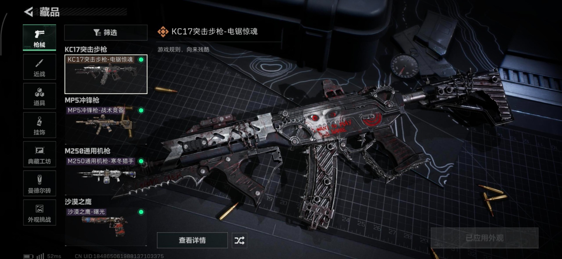 SJZQM3103545三角洲行动账号详情图8