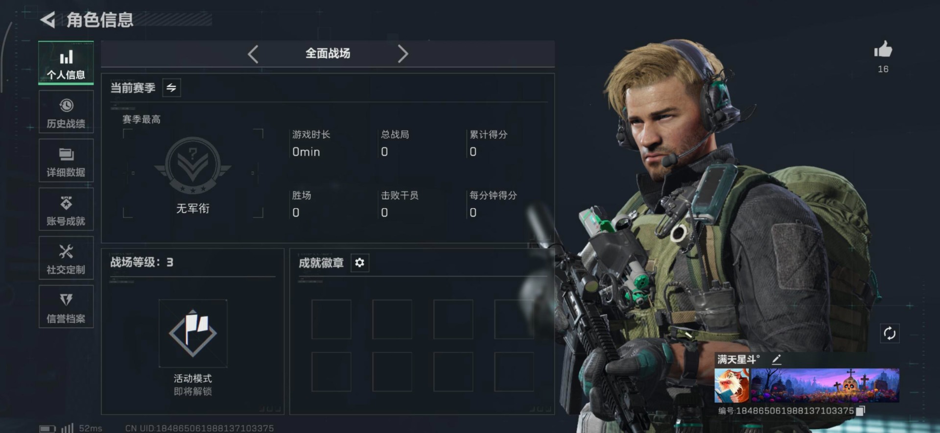 SJZQM3103545三角洲行动账号详情图11