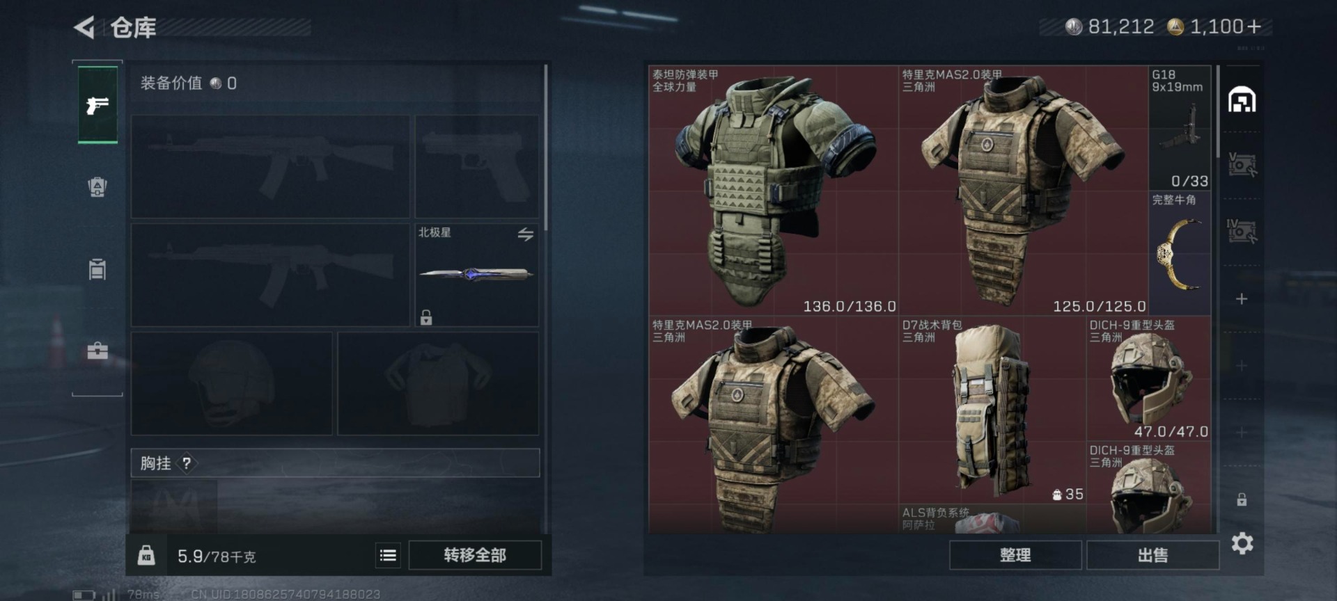 SJZQM3103546三角洲行动账号详情图7 SJZQM3103546三角洲行动账号详情图7