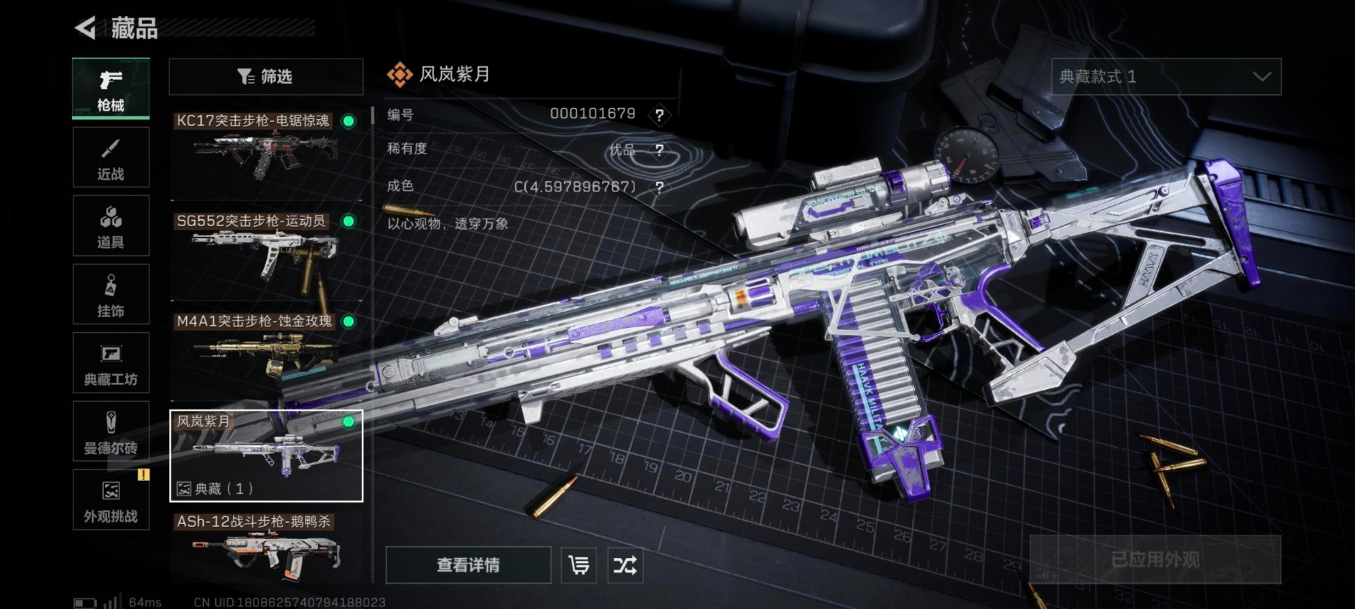 SJZQM3103546三角洲行动账号详情图13 SJZQM3103546三角洲行动账号详情图13