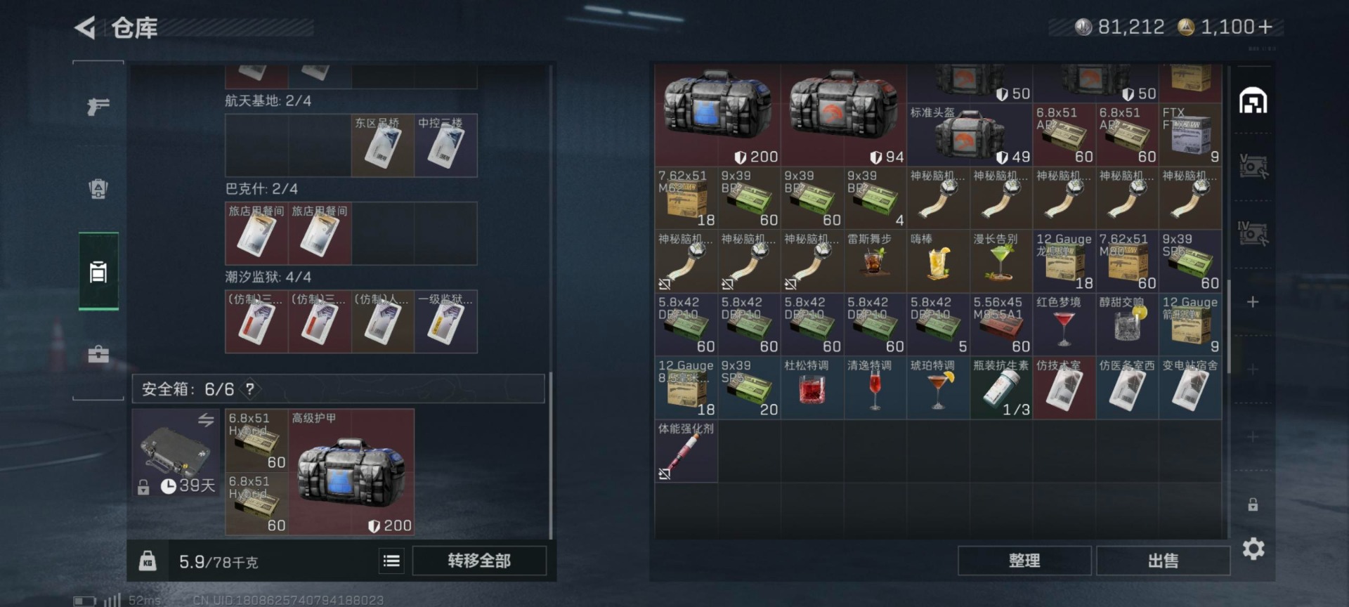 SJZQM3103546三角洲行动账号详情图18 SJZQM3103546三角洲行动账号详情图18