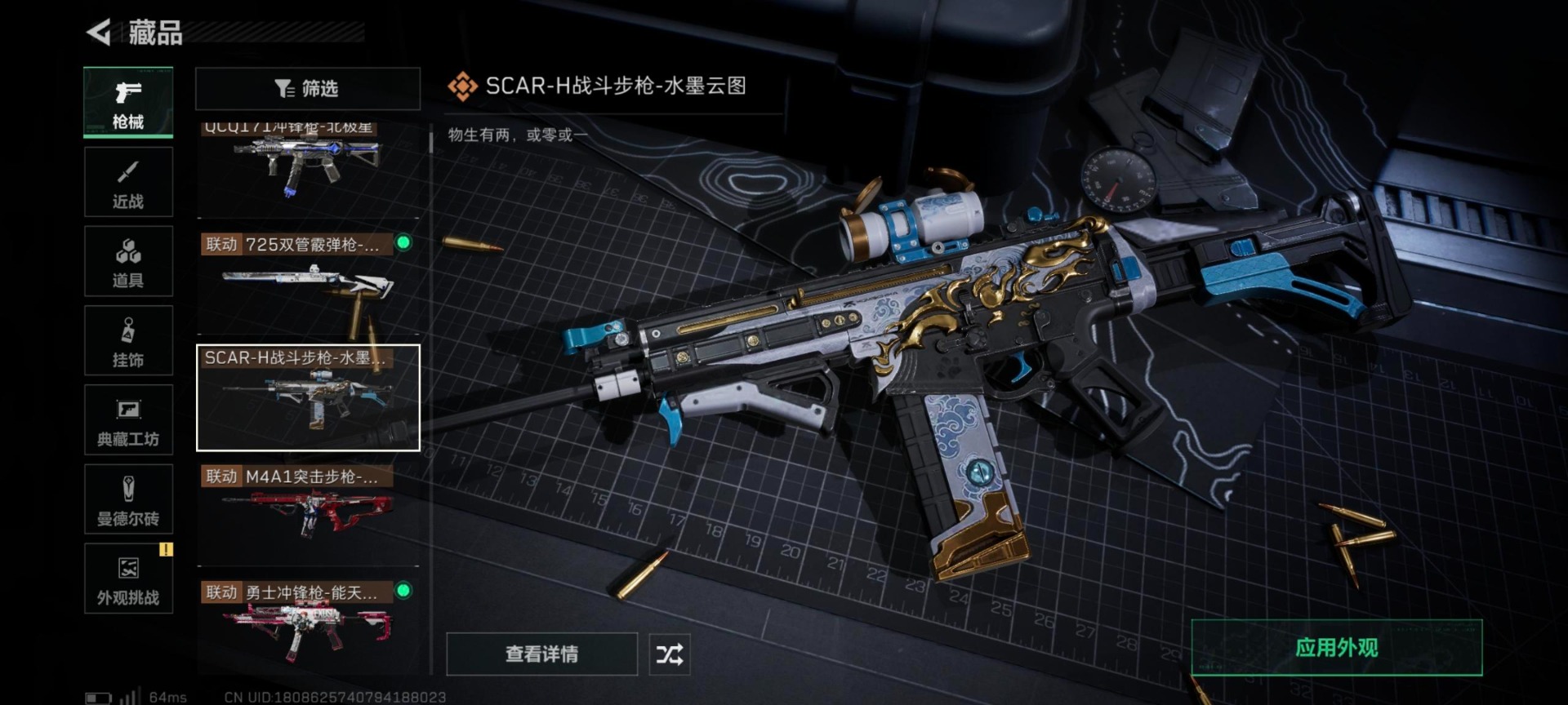 SJZQM3103546三角洲行动账号详情图26 SJZQM3103546三角洲行动账号详情图26