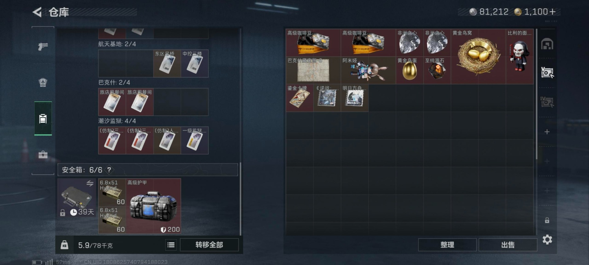 SJZQM3103546三角洲行动账号详情图28 SJZQM3103546三角洲行动账号详情图28