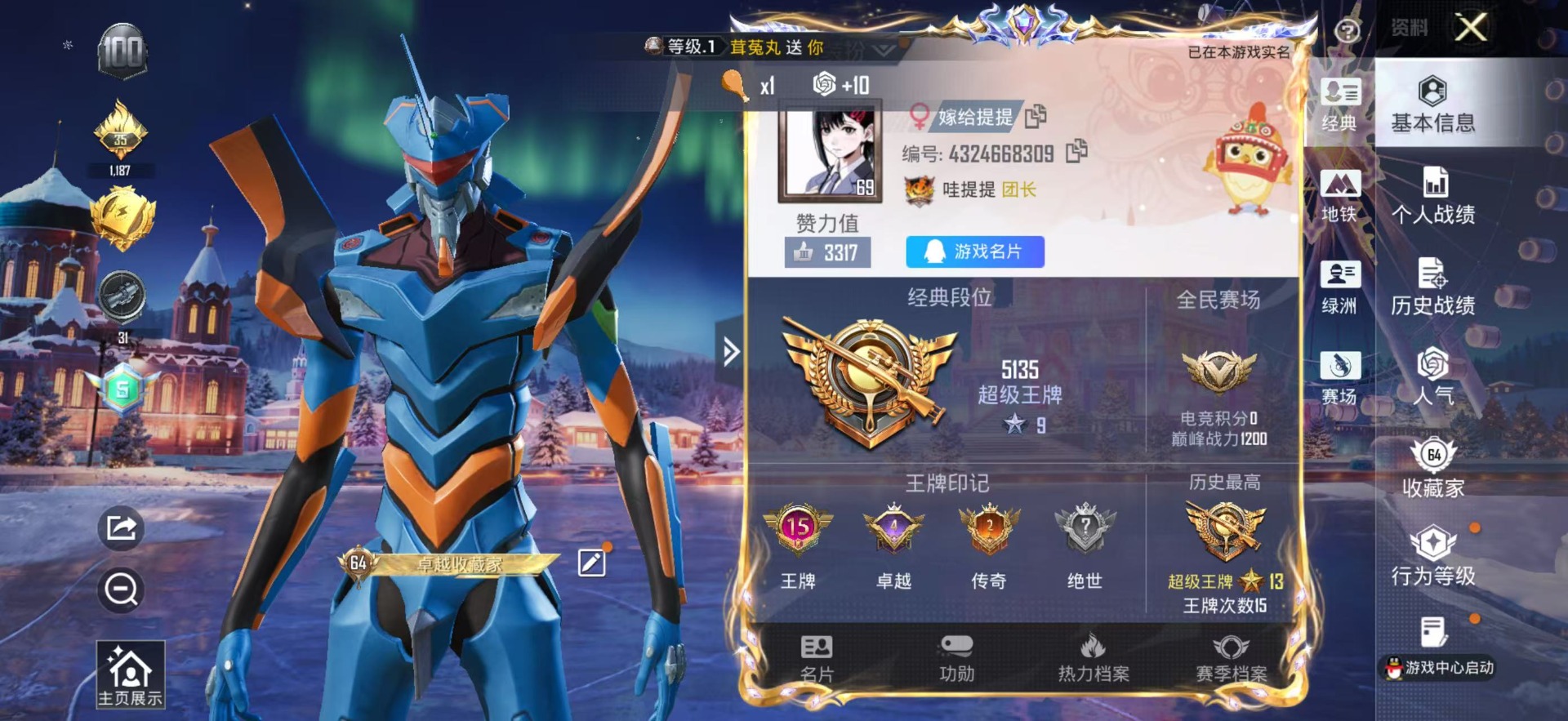 和平精英账号苹果QQ0载具-170套装-185枪皮-[]7粉装 3特效枪 15印记 可二次 可修改实名 
【热门装扮】时