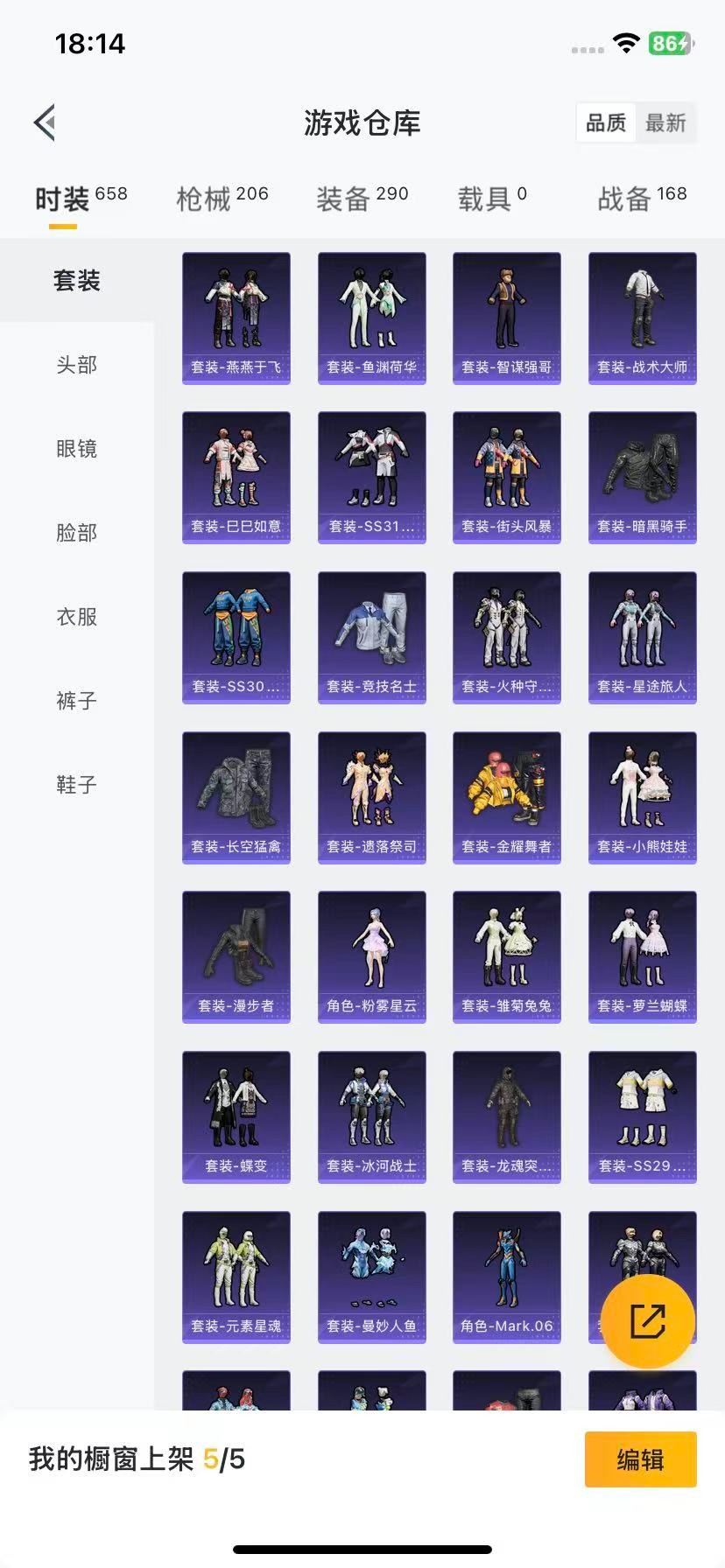 HPCMW3454538和平精英账号详情图5