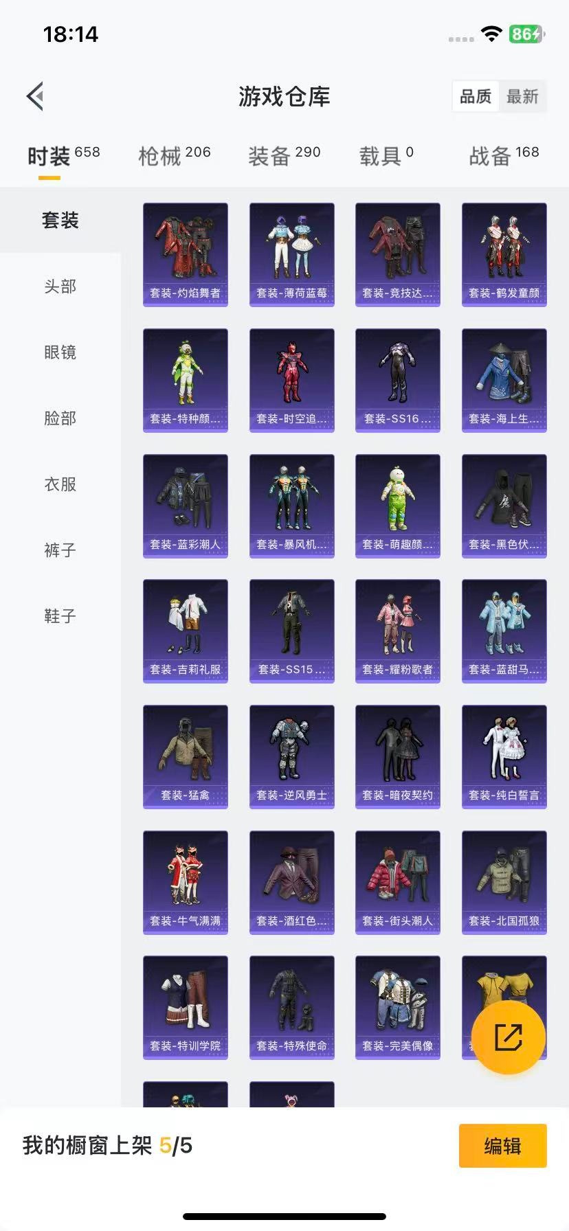 HPCMW3454538和平精英账号详情图9