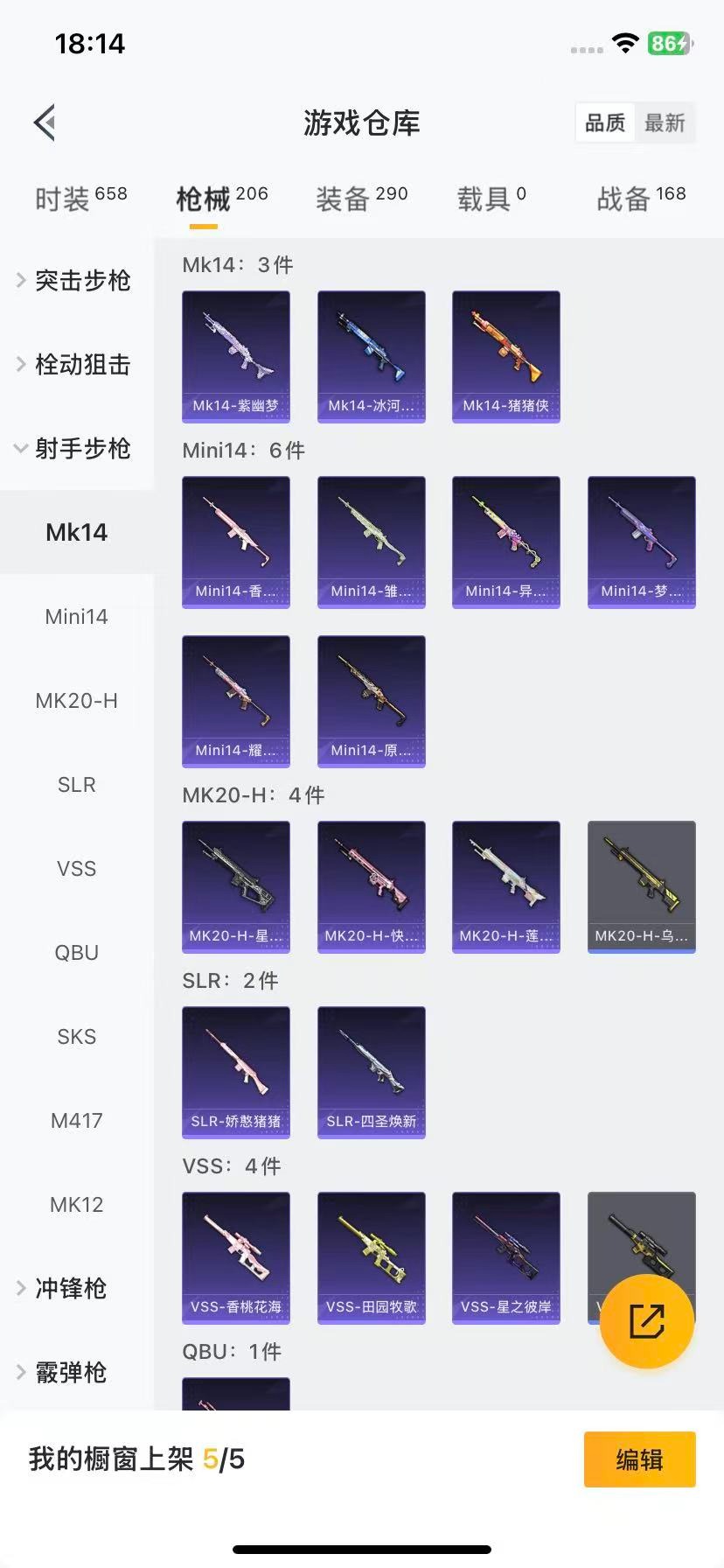 HPCMW3454538和平精英账号详情图13