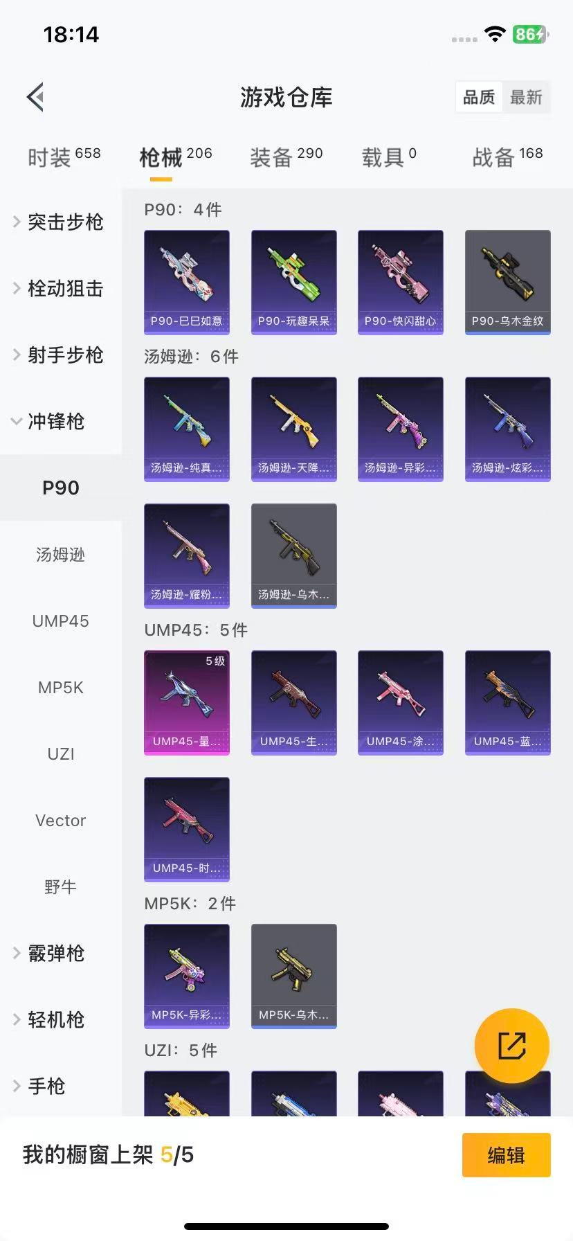 HPCMW3454538和平精英账号详情图14