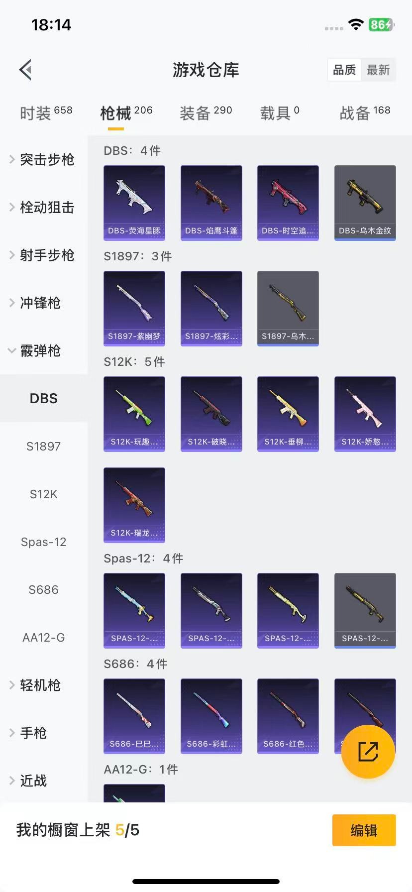 HPCMW3454538和平精英账号详情图15