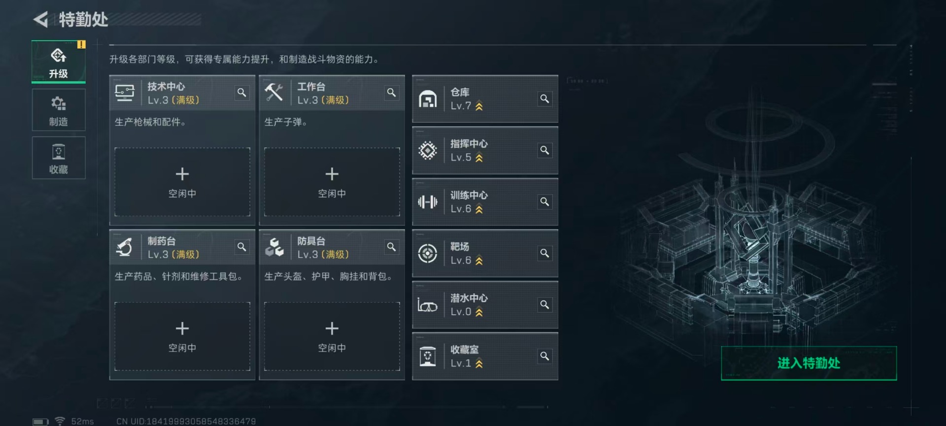 SJZQM3103547三角洲行动账号详情图5