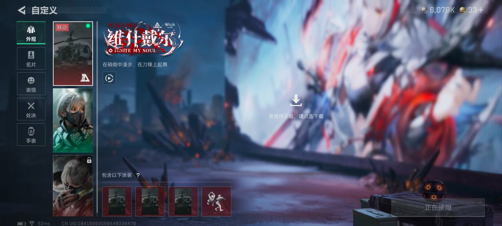 SJZQM3103547三角洲行动账号详情图6