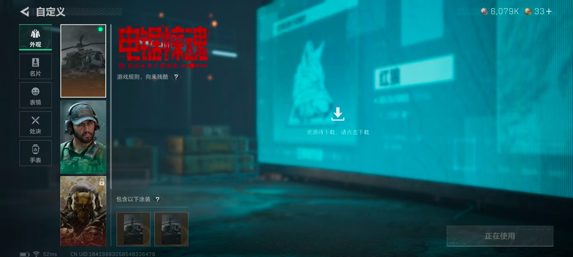 SJZQM3103547三角洲行动账号详情图8