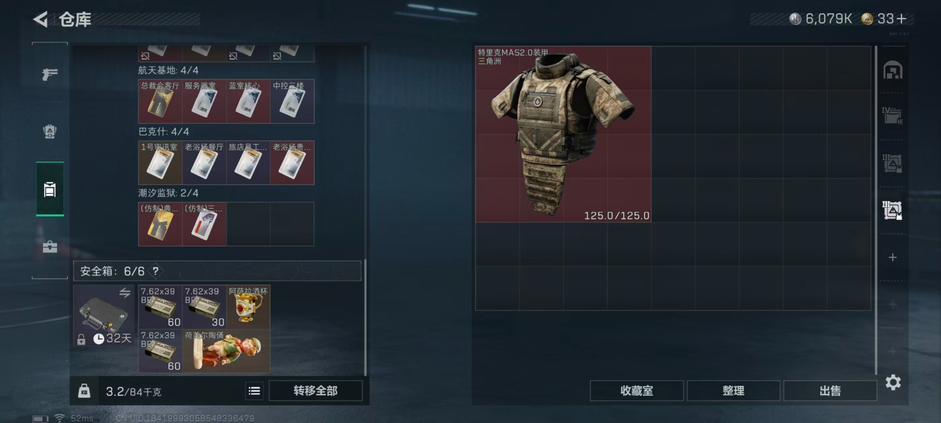 SJZQM3103547三角洲行动账号详情图10