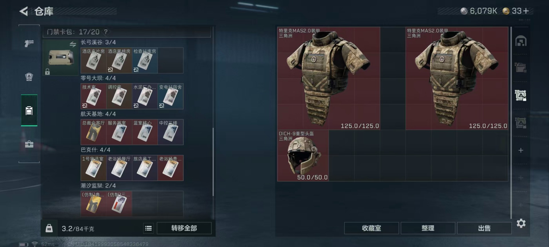 SJZQM3103547三角洲行动账号详情图11