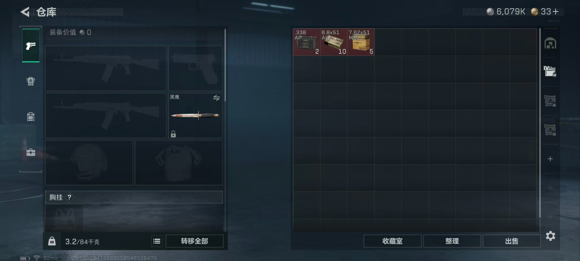 SJZQM3103547三角洲行动账号详情图12