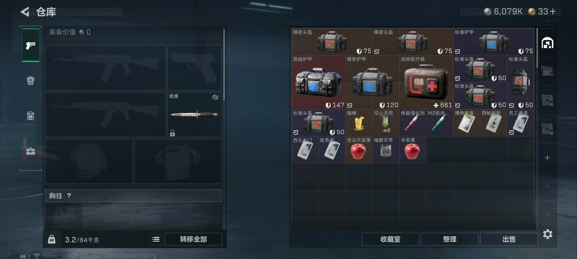 SJZQM3103547三角洲行动账号详情图13