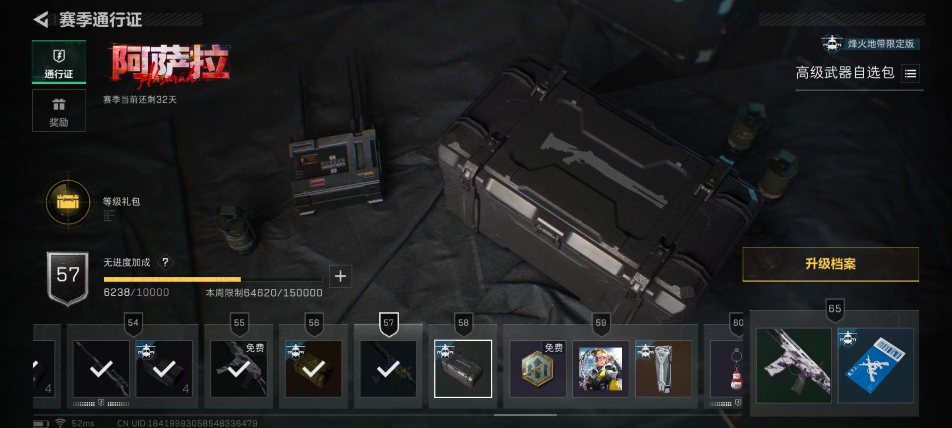 SJZQM3103547三角洲行动账号详情图14