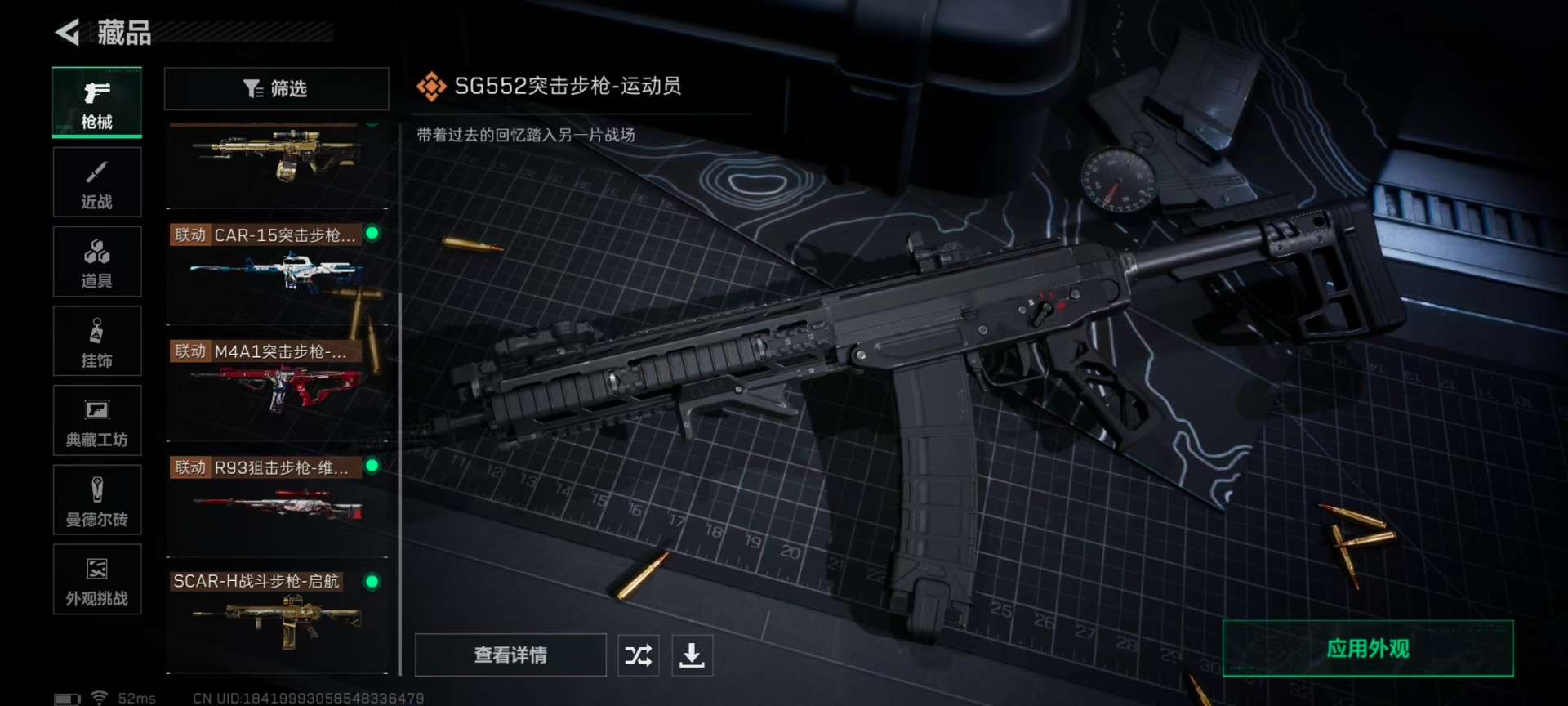 SJZQM3103547三角洲行动账号详情图19